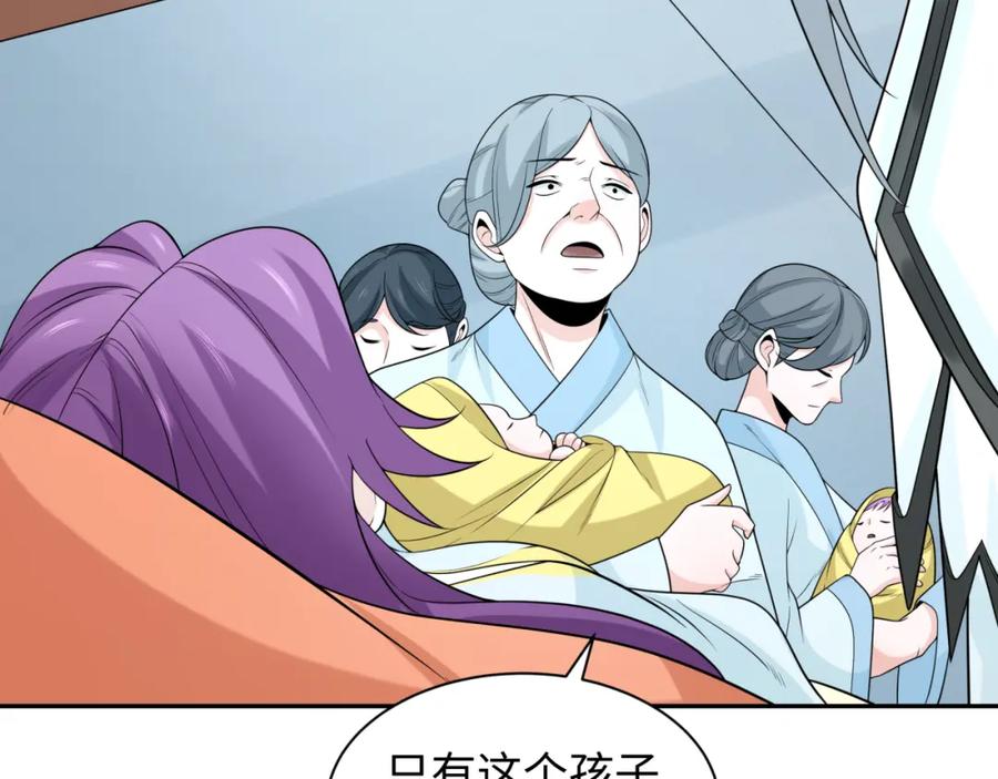 全球诡异时代 第214话 绫罗的诞生！ 第48页