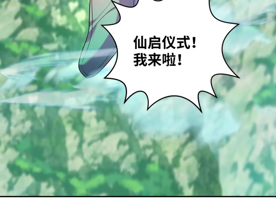 全球诡异时代 第214话 绫罗的诞生！ 第112页
