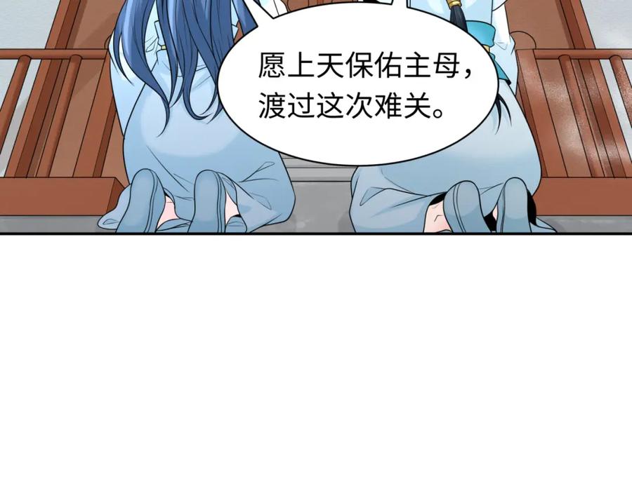 全球诡异时代 第214话 绫罗的诞生！ 第39页
