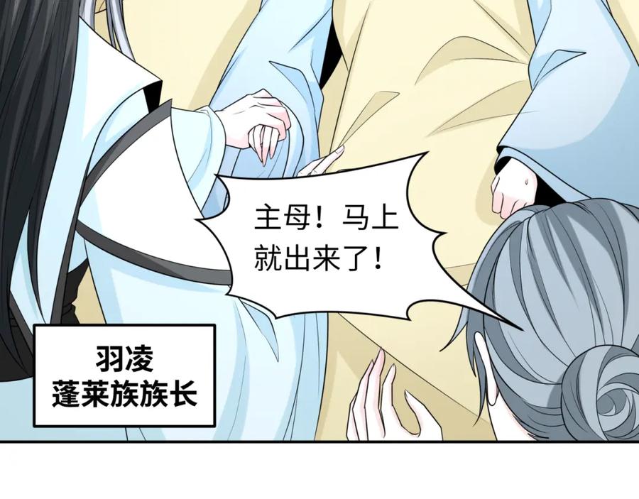 全球诡异时代 第214话 绫罗的诞生！ 第43页