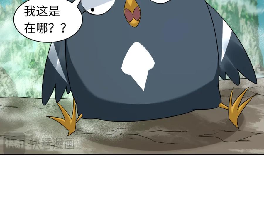 全球诡异时代 第214话 绫罗的诞生！ 第28页
