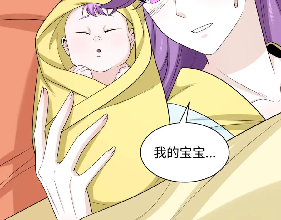 全球诡异时代 第214话 绫罗的诞生！ 第50页