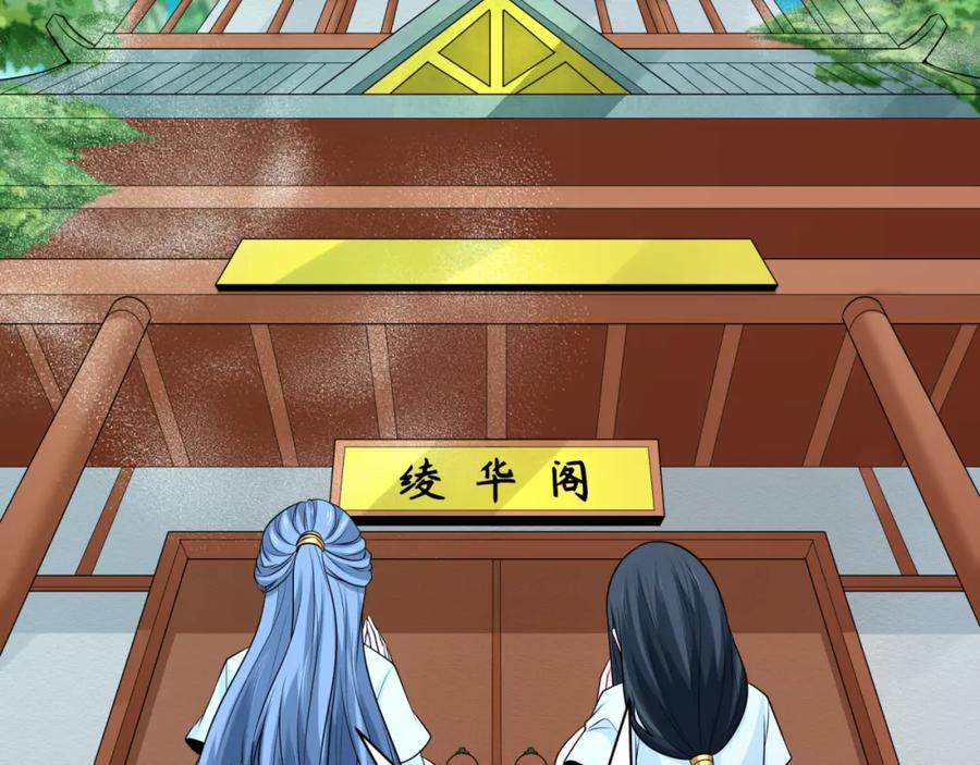 全球诡异时代 第214话 绫罗的诞生！ 第38页