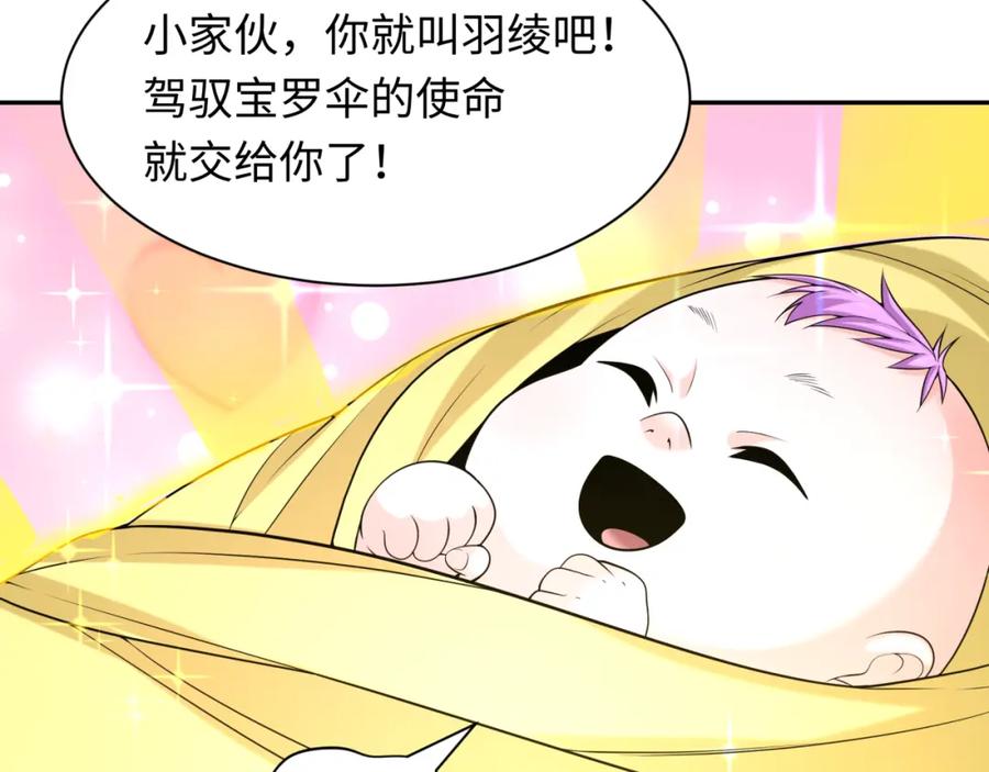 全球诡异时代 第214话 绫罗的诞生！ 第62页