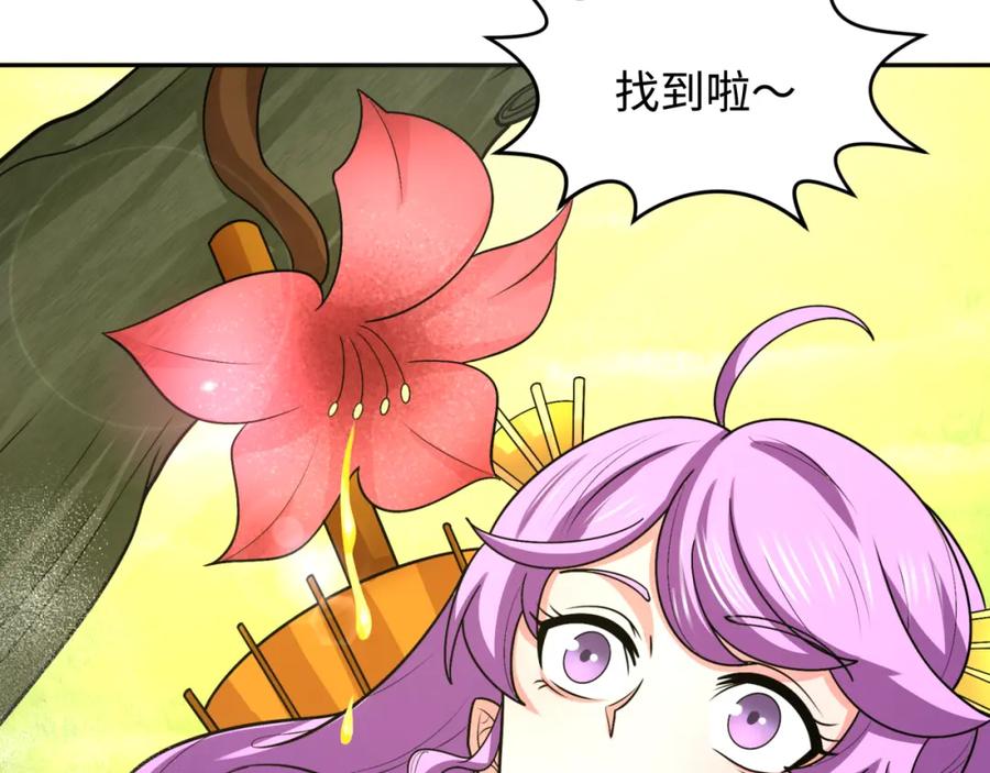 全球诡异时代 第214话 绫罗的诞生！ 第75页