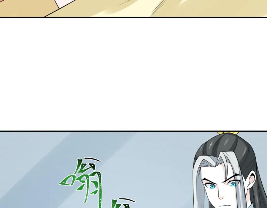 全球诡异时代 第214话 绫罗的诞生！ 第51页