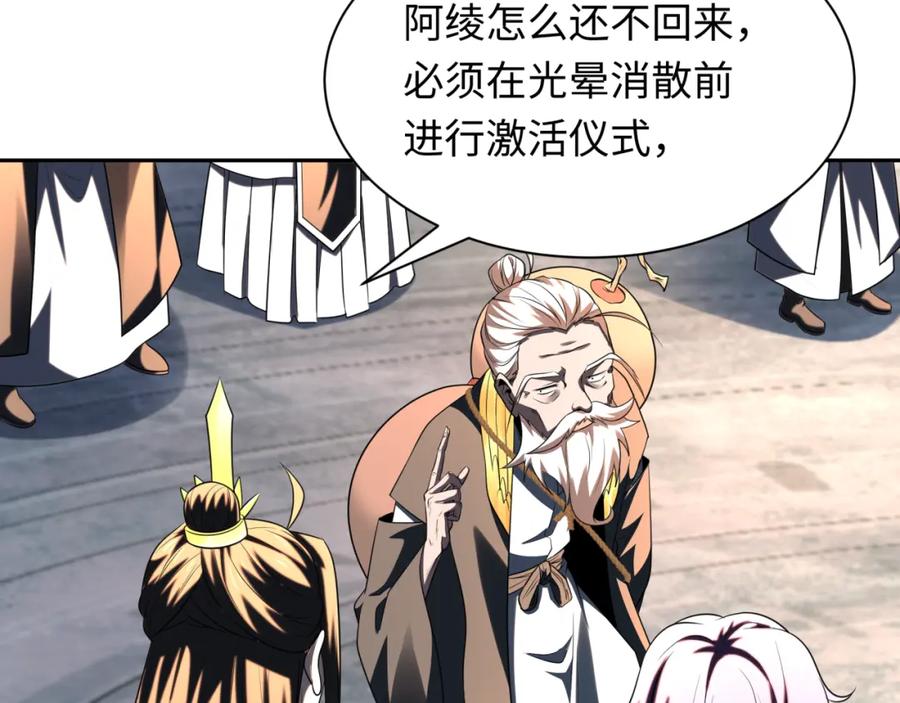 全球诡异时代 第215话 仙器宝罗伞！ 第36页