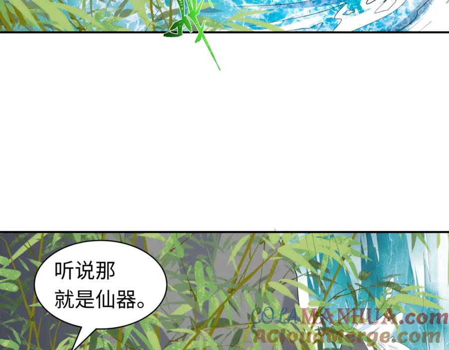 全球诡异时代 第215话 仙器宝罗伞！ 第85页