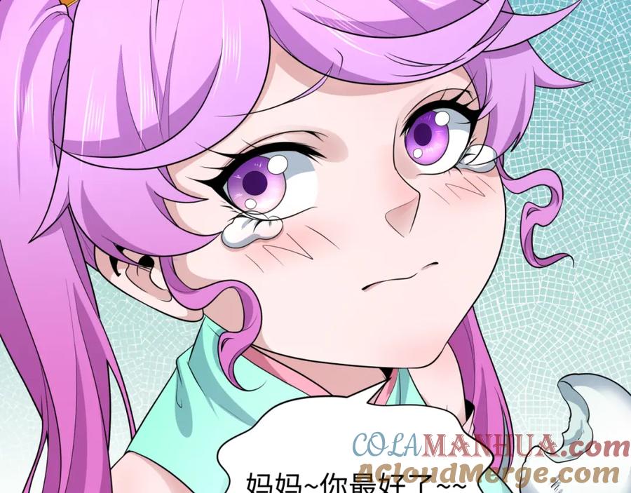 全球诡异时代 第215话 仙器宝罗伞！ 第101页