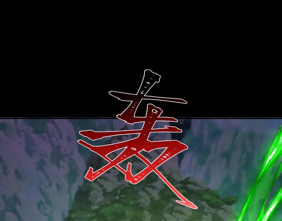 全球诡异时代 第215话 仙器宝罗伞！ 第112页