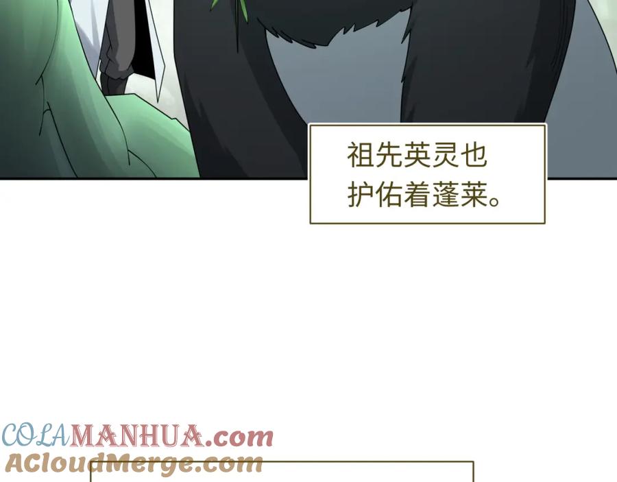 全球诡异时代 第215话 仙器宝罗伞！ 第21页