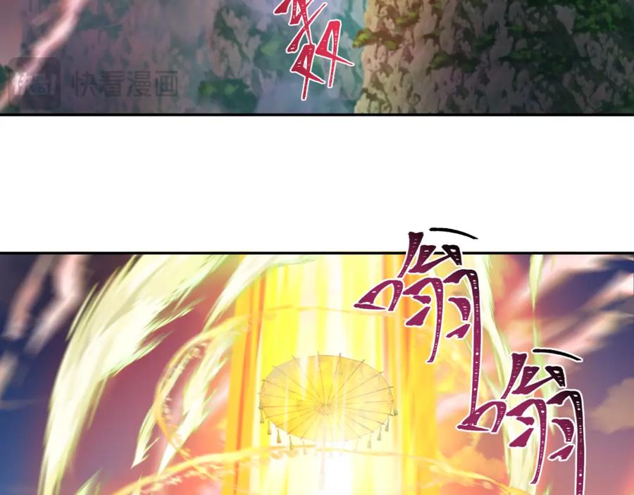 全球诡异时代 第215话 仙器宝罗伞！ 第27页