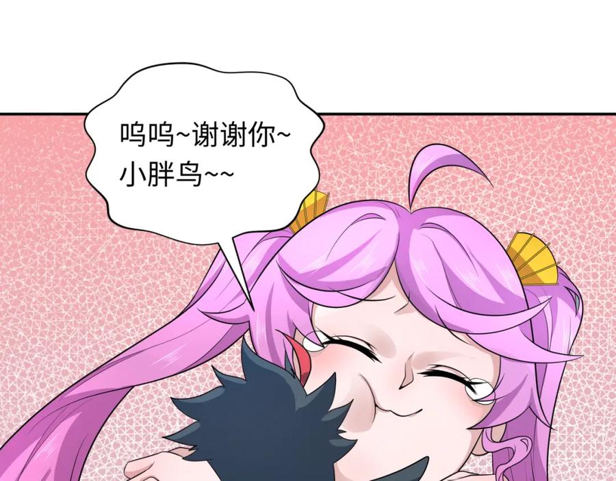 全球诡异时代 第215话 仙器宝罗伞！ 第94页