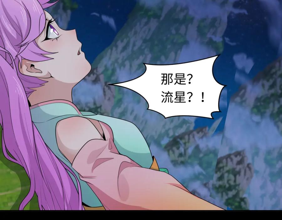 全球诡异时代 第215话 仙器宝罗伞！ 第111页