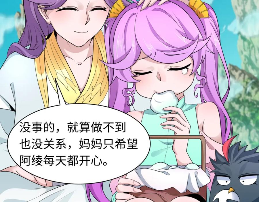 全球诡异时代 第215话 仙器宝罗伞！ 第99页