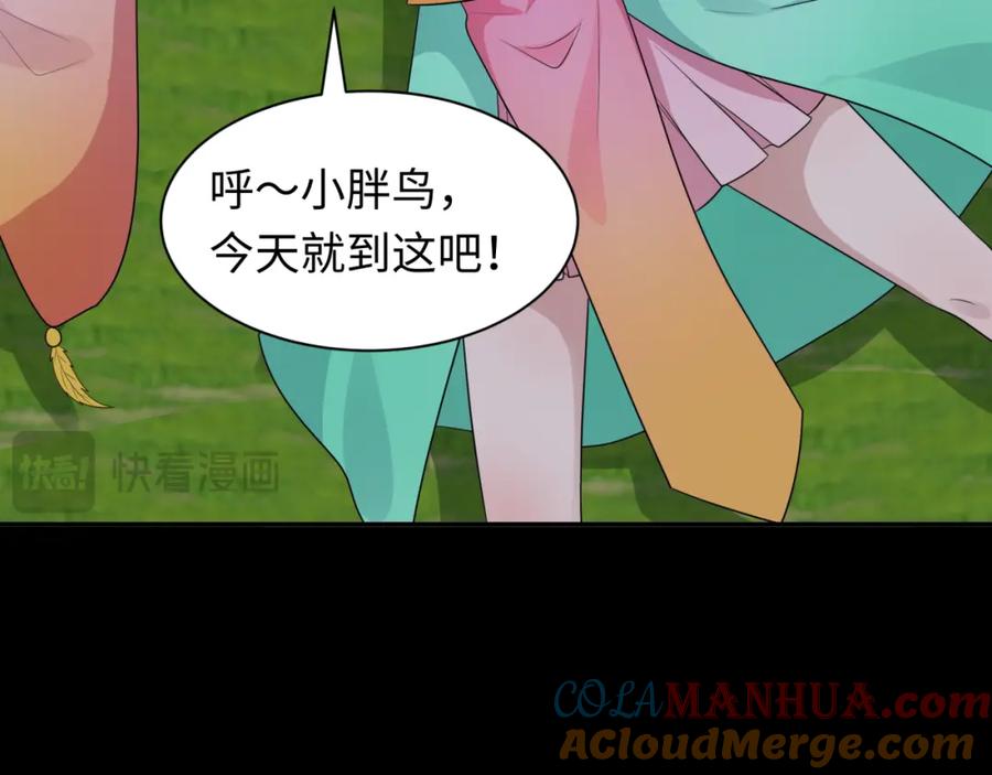 全球诡异时代 第215话 仙器宝罗伞！ 第109页