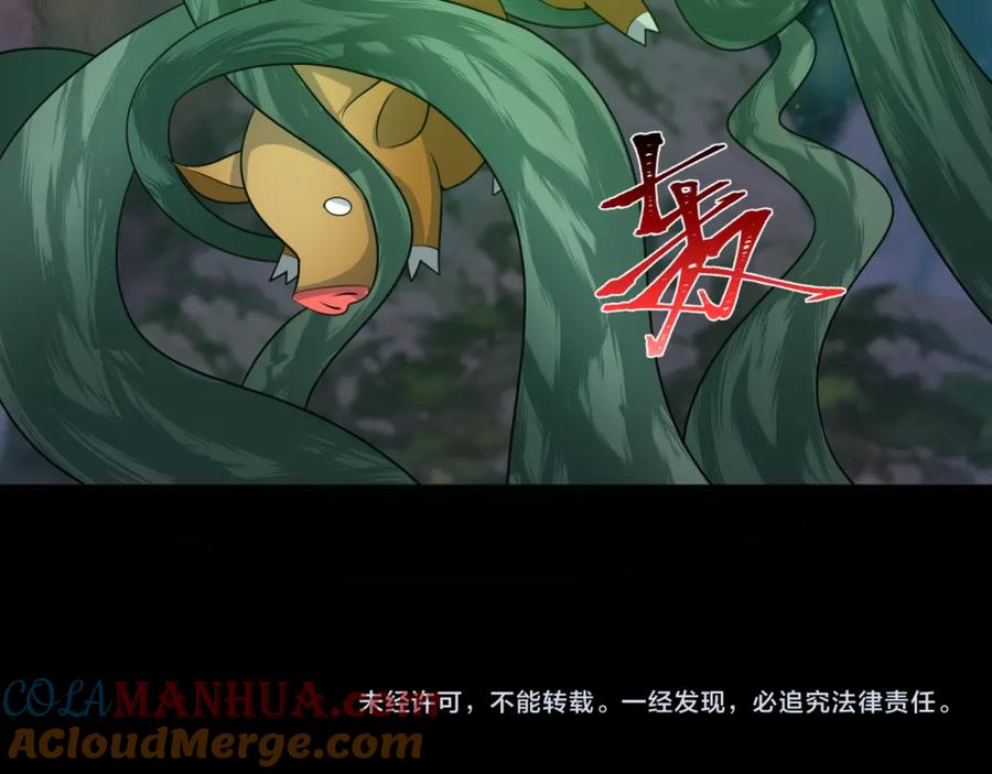 全球诡异时代 第215话 仙器宝罗伞！ 第121页