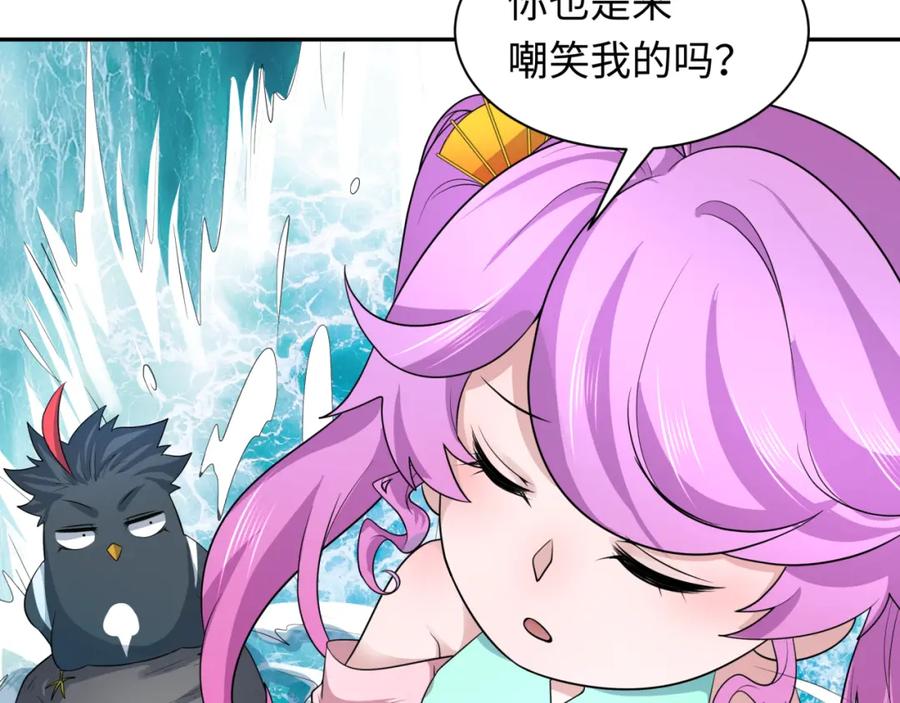 全球诡异时代 第215话 仙器宝罗伞！ 第90页