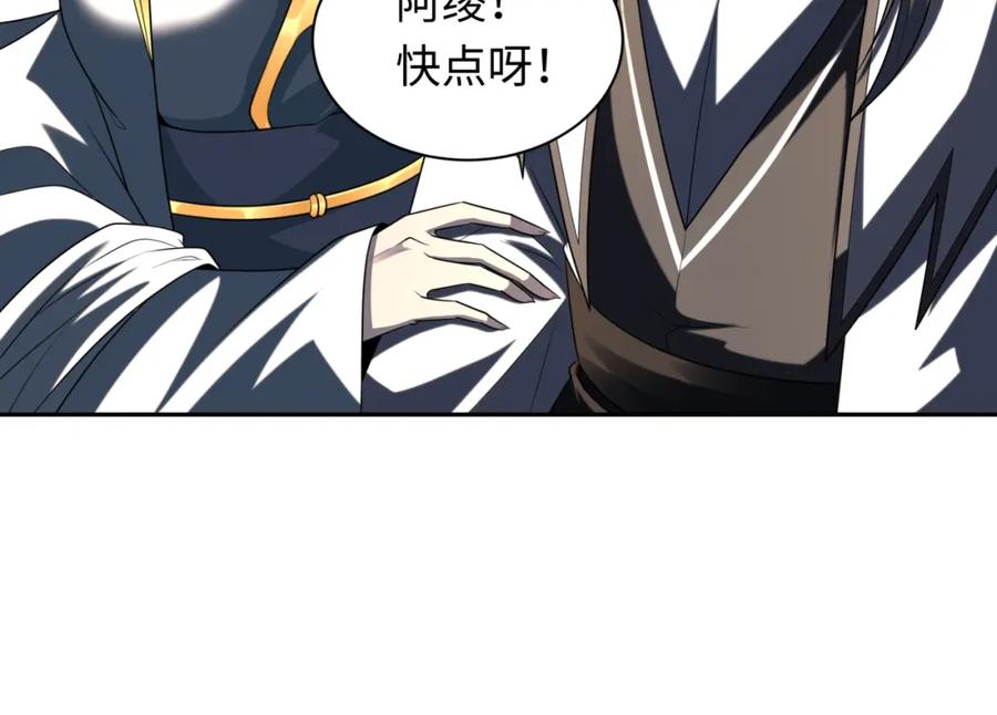 全球诡异时代 第215话 仙器宝罗伞！ 第42页