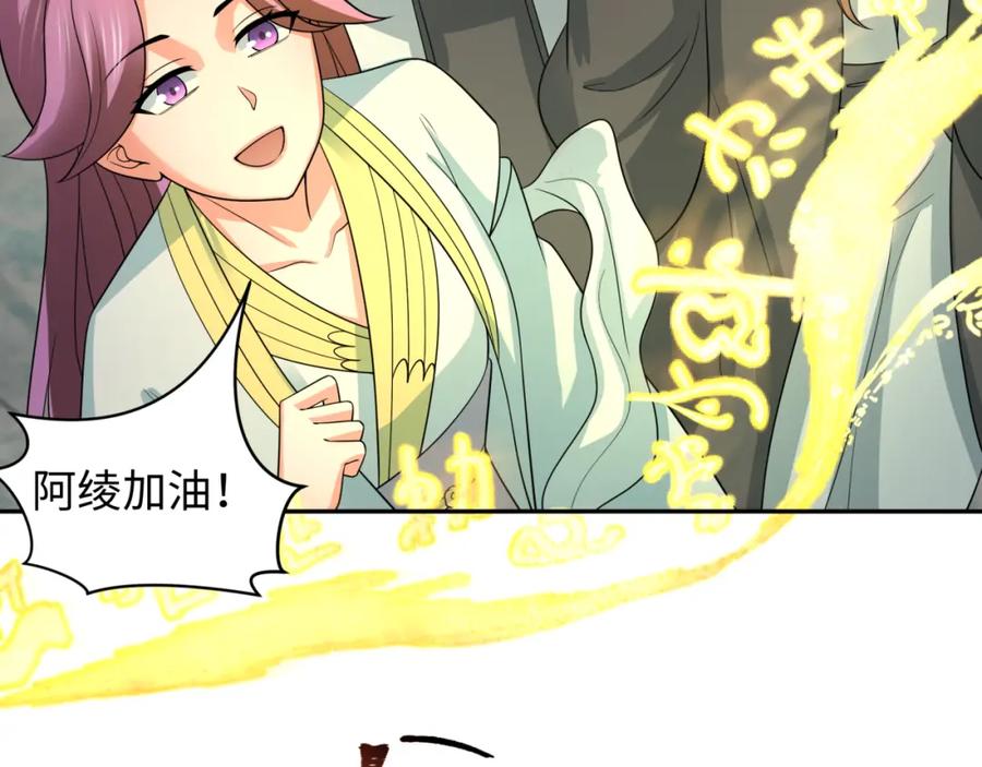 全球诡异时代 第215话 仙器宝罗伞！ 第59页