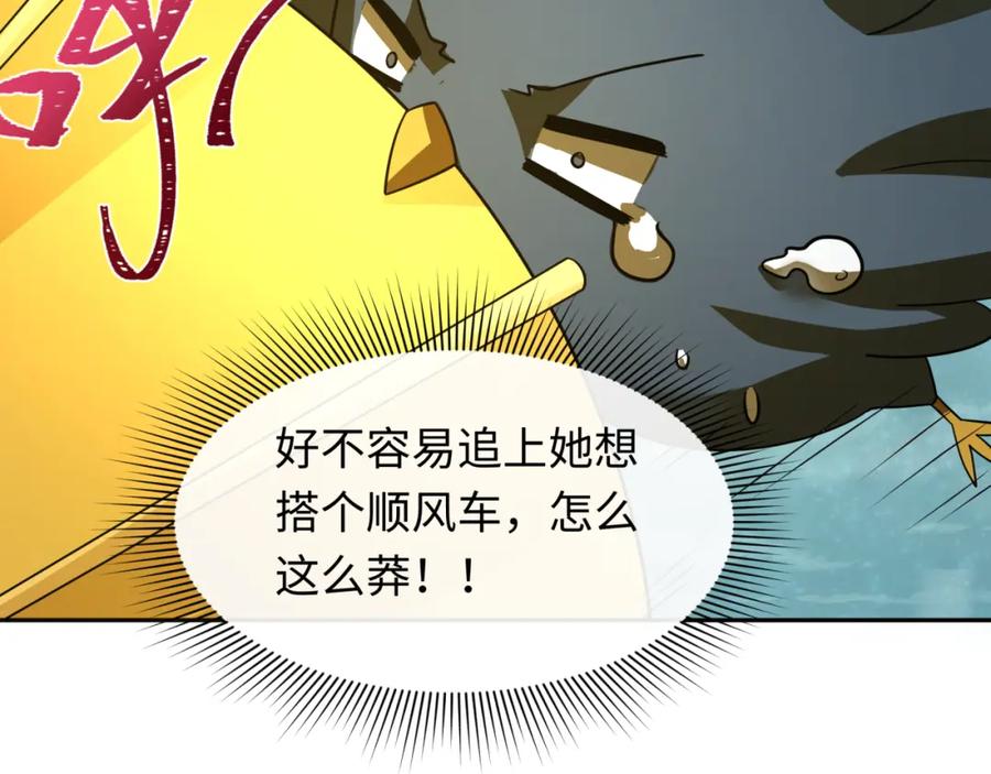 全球诡异时代 第215话 仙器宝罗伞！ 第46页