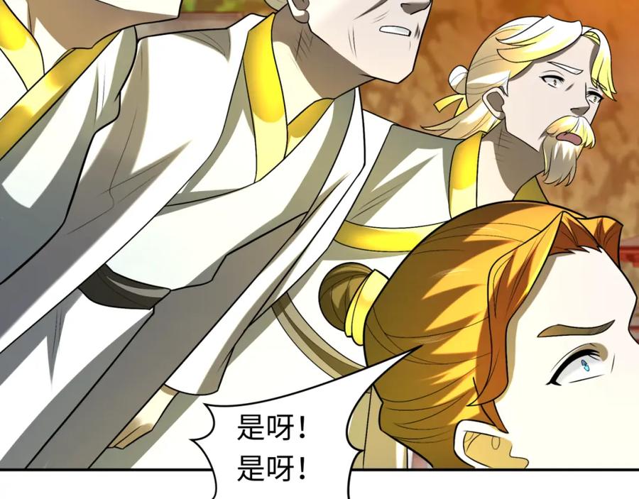 全球诡异时代 第215话 仙器宝罗伞！ 第64页