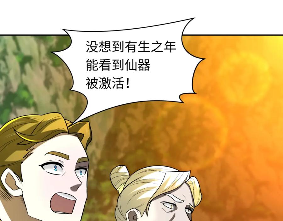 全球诡异时代 第215话 仙器宝罗伞！ 第63页