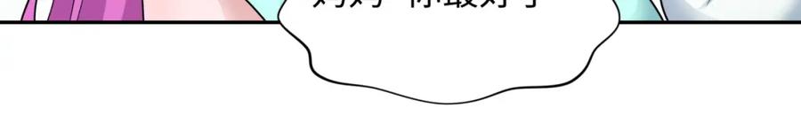 全球诡异时代 第215话 仙器宝罗伞！ 第102页