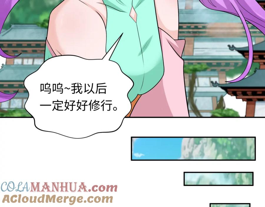 全球诡异时代 第215话 仙器宝罗伞！ 第81页