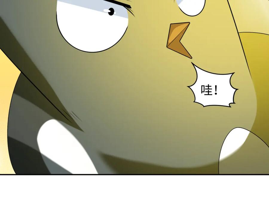 全球诡异时代 第215话 仙器宝罗伞！ 第66页