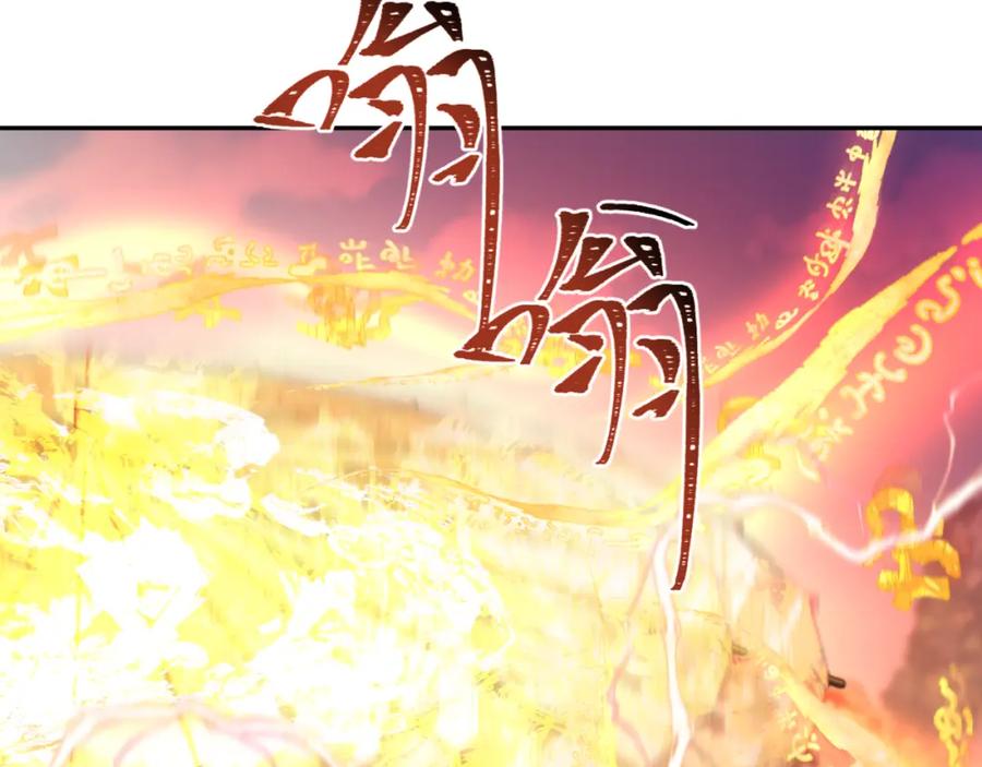全球诡异时代 第215话 仙器宝罗伞！ 第60页