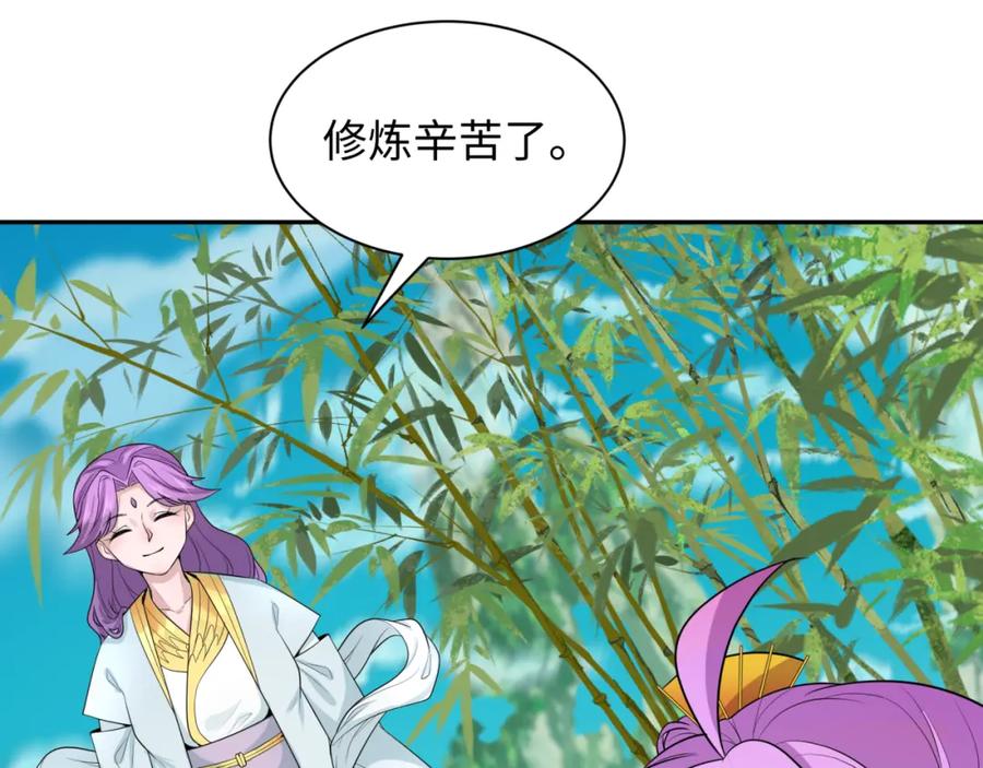 全球诡异时代 第215话 仙器宝罗伞！ 第96页
