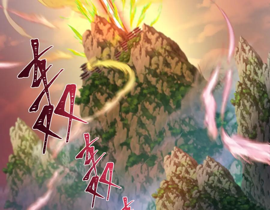 全球诡异时代 第215话 仙器宝罗伞！ 第26页