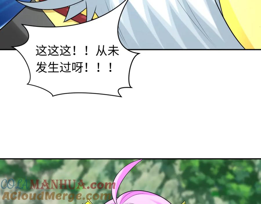 全球诡异时代 第215话 仙器宝罗伞！ 第73页