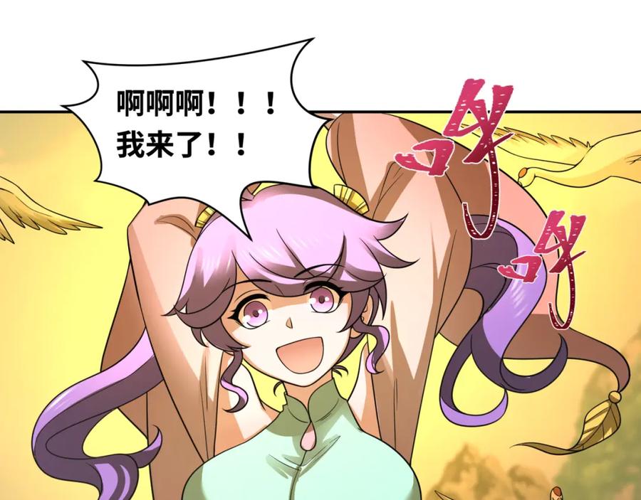 全球诡异时代 第215话 仙器宝罗伞！ 第43页