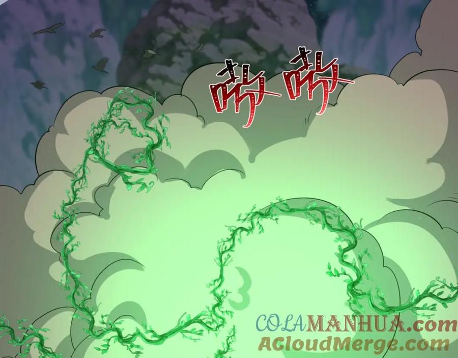 全球诡异时代 第215话 仙器宝罗伞！ 第117页
