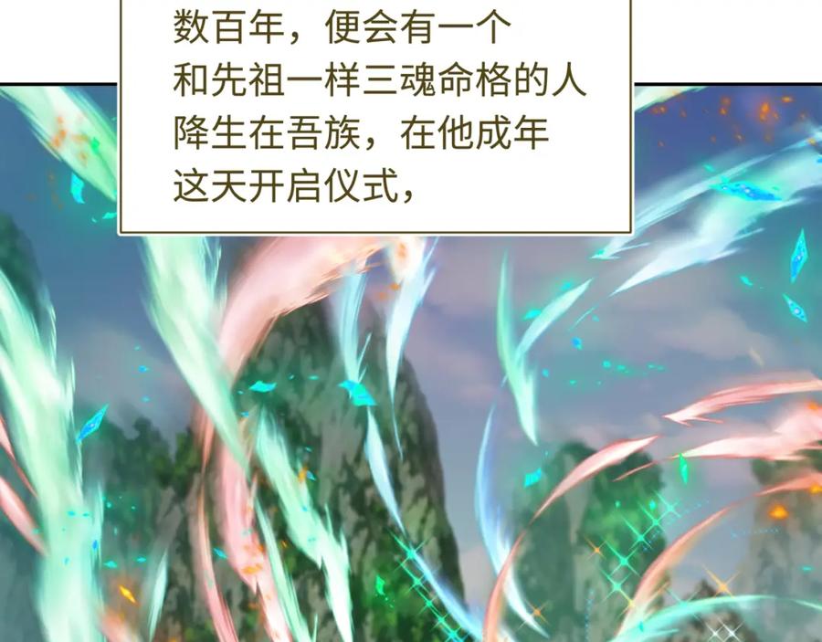 全球诡异时代 第215话 仙器宝罗伞！ 第22页