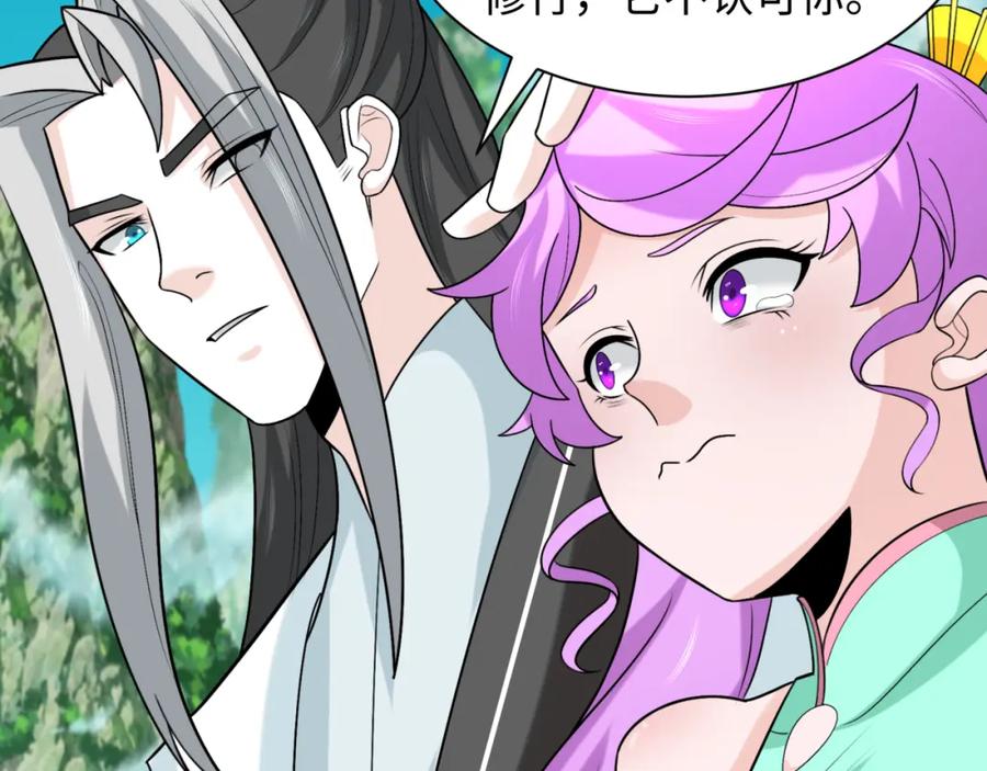 全球诡异时代 第215话 仙器宝罗伞！ 第78页