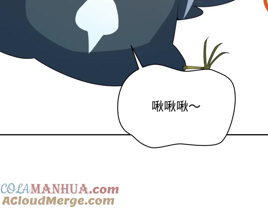 全球诡异时代 第215话 仙器宝罗伞！ 第93页