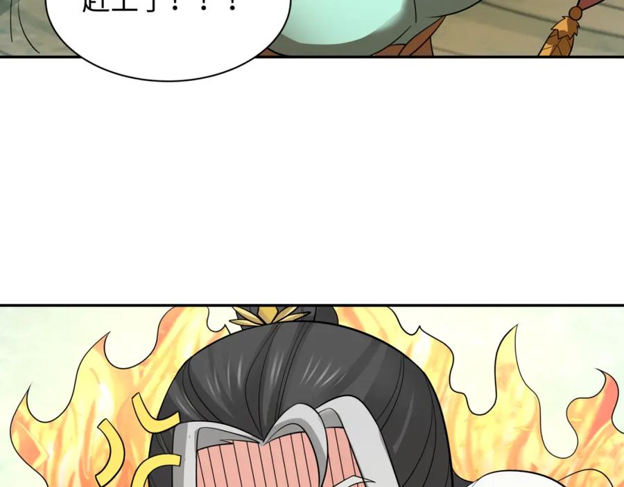 全球诡异时代 第215话 仙器宝罗伞！ 第51页