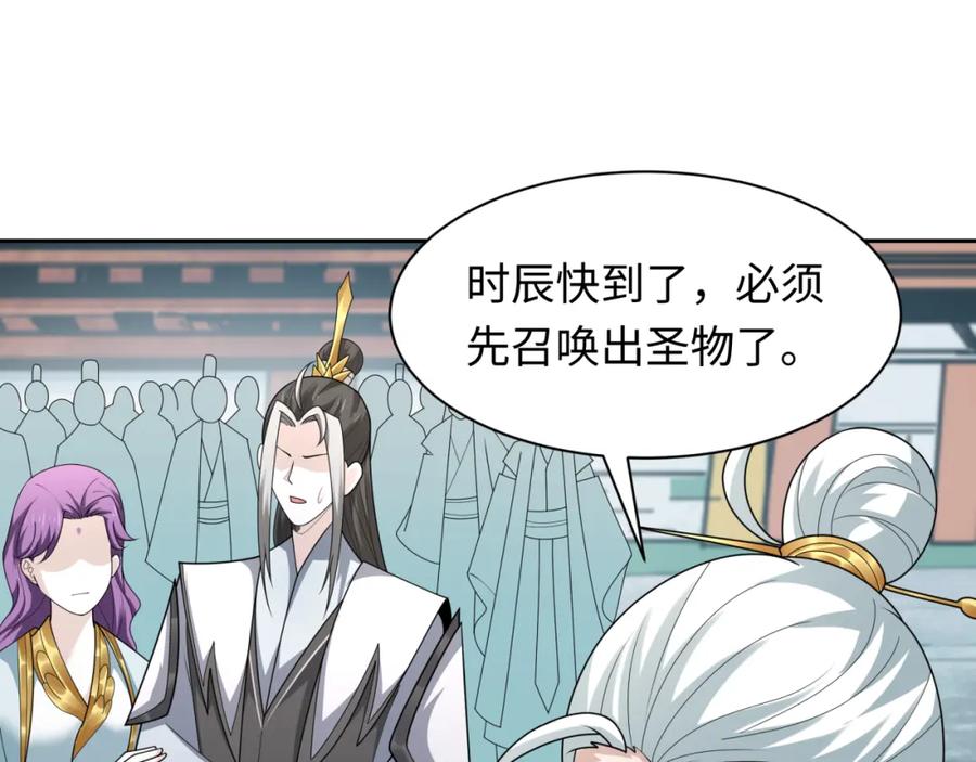 全球诡异时代 第215话 仙器宝罗伞！ 第10页