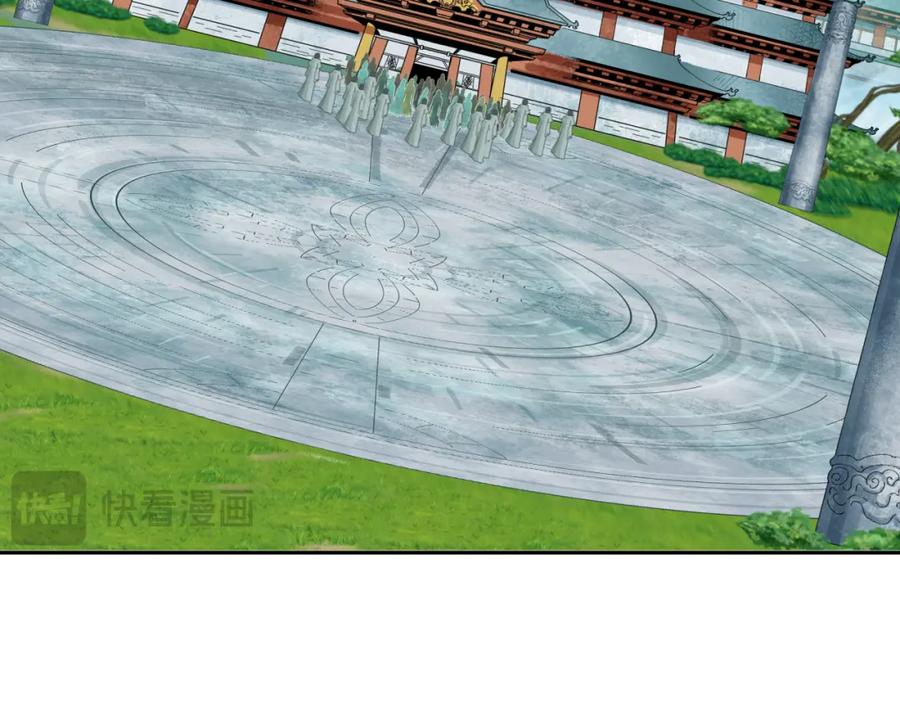 全球诡异时代 第215话 仙器宝罗伞！ 第7页