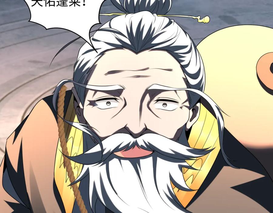 全球诡异时代 第215话 仙器宝罗伞！ 第32页