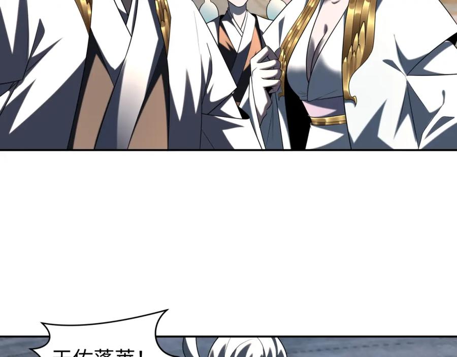 全球诡异时代 第215话 仙器宝罗伞！ 第31页