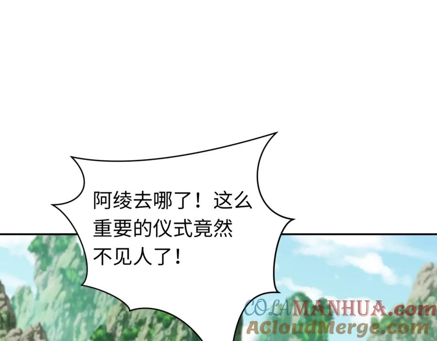 全球诡异时代 第215话 仙器宝罗伞！ 第5页