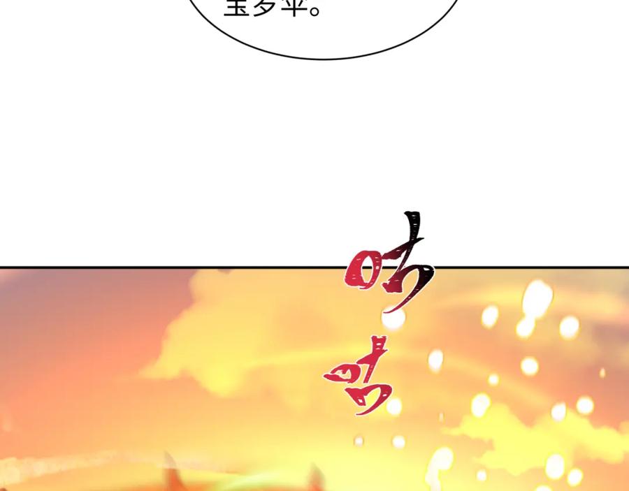 全球诡异时代 第215话 仙器宝罗伞！ 第38页