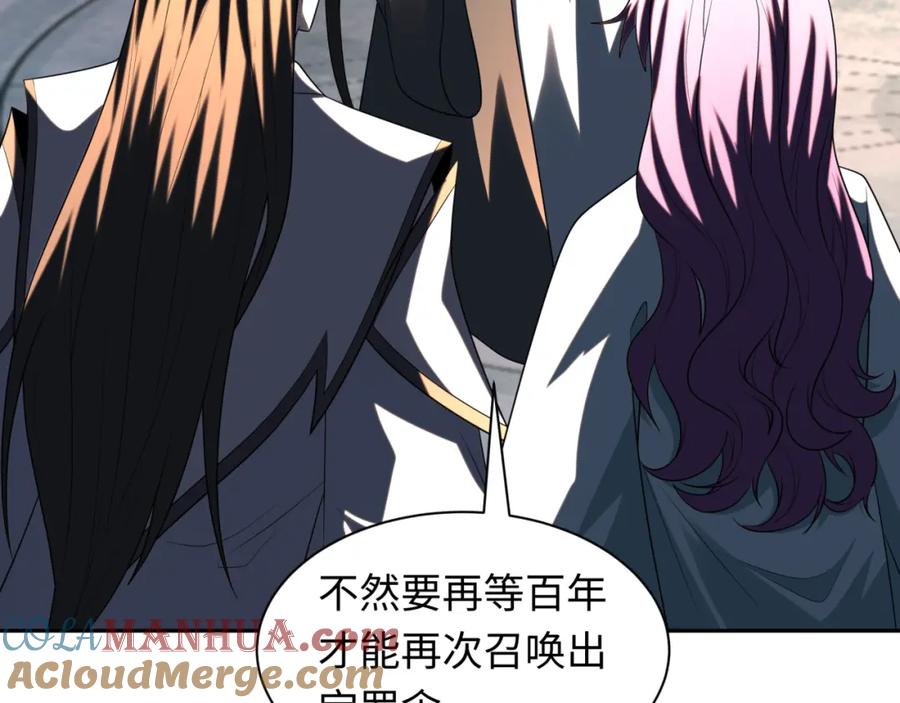 全球诡异时代 第215话 仙器宝罗伞！ 第37页