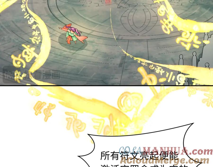 全球诡异时代 第215话 仙器宝罗伞！ 第57页