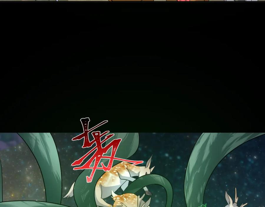 全球诡异时代 第215话 仙器宝罗伞！ 第119页