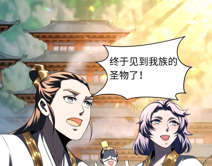 全球诡异时代 第215话 仙器宝罗伞！ 第30页